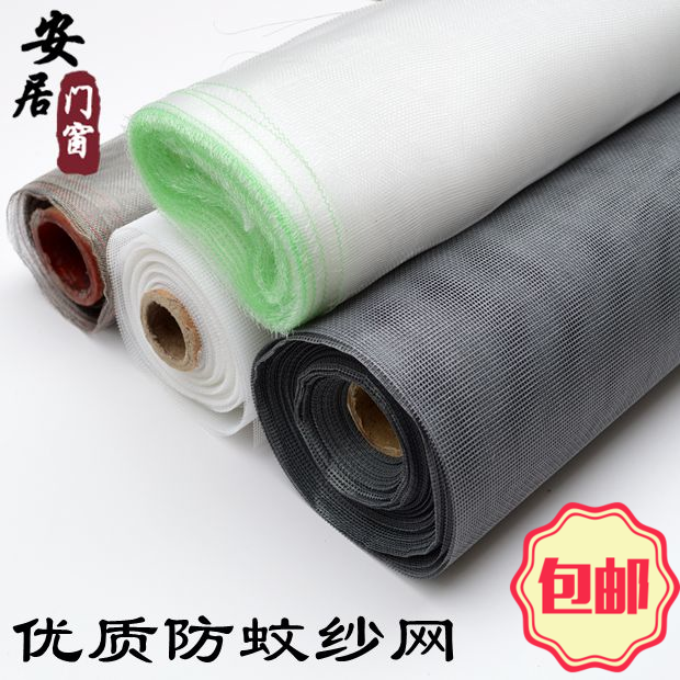 纱窗纱网防蚊窗纱自粘纱窗网玻璃纤维防火纱尼龙白色纱304不锈钢|ruв категории начало ежедневно, дегельминтизация товаров, экран/дверь - от Buy2taobao.com для оказания профессиональной услуги покупки агента Taobao