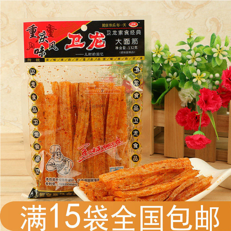 河南特产零食重庆风味大卫龙辣条大面筋128克辣皮素食休闲食品