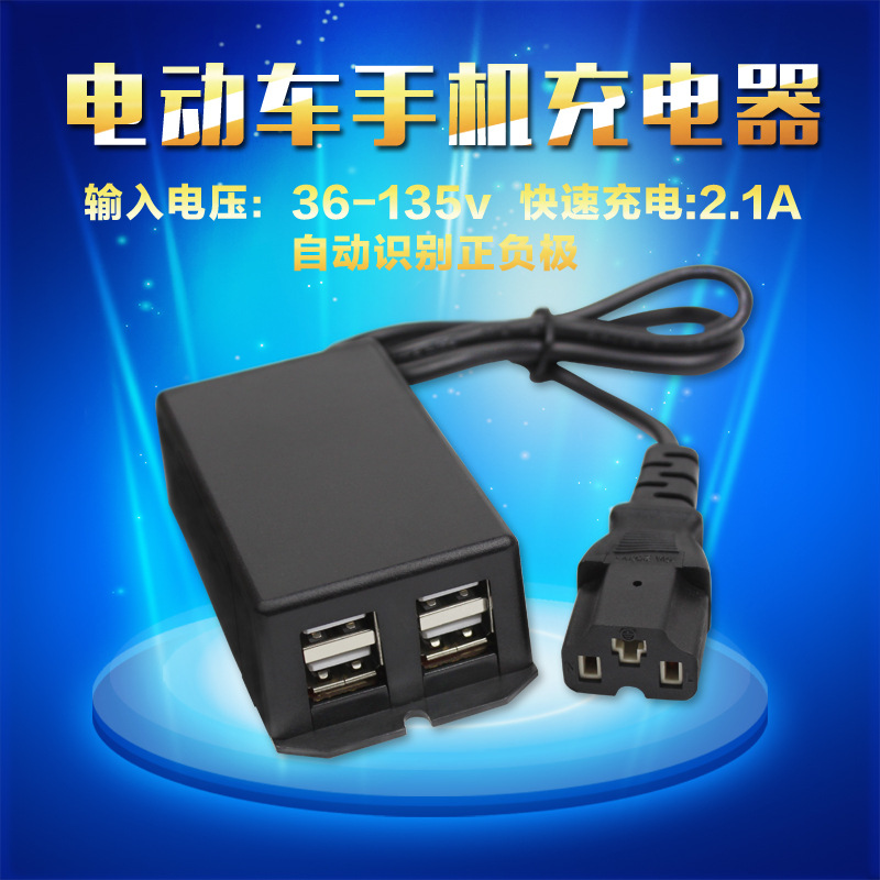 电动车手机充电器36V48V60V72V84v电瓶车转5V2A车载USB车充在类目 电动车/配件/交通工具, 电动车装备区, 电动车车载充电器中 - 来自Buy2taobao.com提供专业的淘宝代购服务