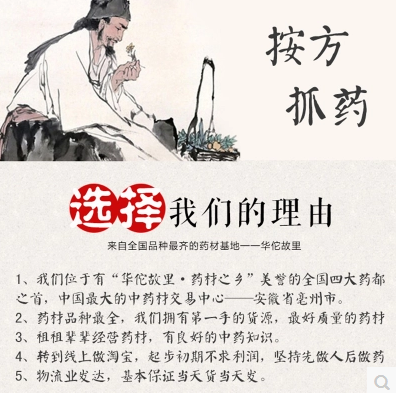 实体药店抓中药材枸杞羌活黄芪当归粉黄精粉中草药中药店抓药配药|ruв категории традиционные питательный пища, другие традиционные тоник, другие традиционные тоник - от Buy2taobao.com для оказания профессиональной услуги покупки агента Taobao