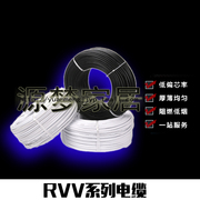 RVV护套线1平方4芯电线电缆软护套线