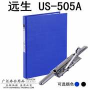 远生US-505A纸板加长单强力文件夹A4纸板夹纸制资料夹