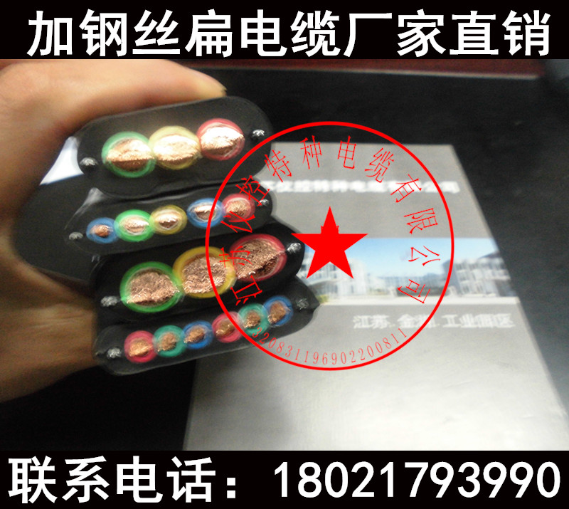 行车专用YFFB 3*16+1*10行车扁电缆厂家直销国标现货耐油耐寒在类目 电子/电工, 电线, 电缆线中 - 来自Buy2taobao.com提供专业的淘宝代购服务