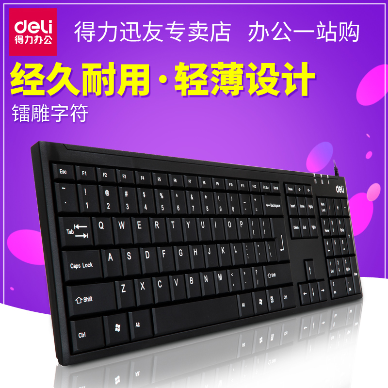 Effective Stationery Wired keyboard 3712 Quiet design USB keyboard to work in an office household keyboard Thin sectionin the Computer Hardware/Monitor/Computer Peripherals , Keyboard category - from Buy2taobao.com to provide professional Taobao agent buy service