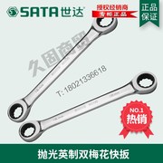 SX世达工具双头梅花棘轮快扳手 46200 46201 46202 46203 46204