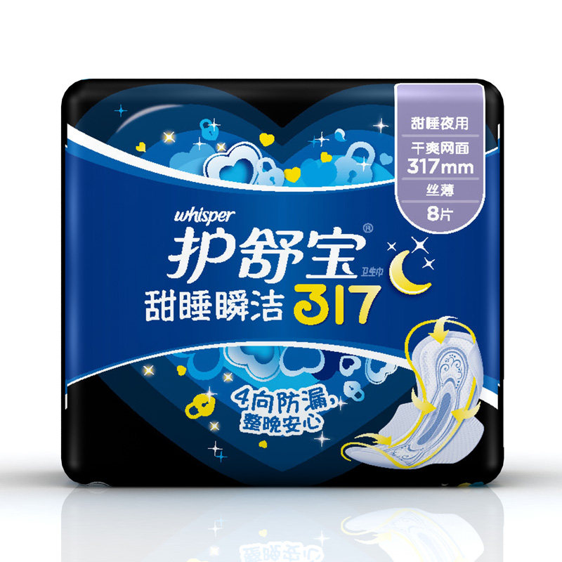 【天猫超市】护舒宝卫生巾甜睡瞬洁网面速吸干爽防侧漏317mm*8片