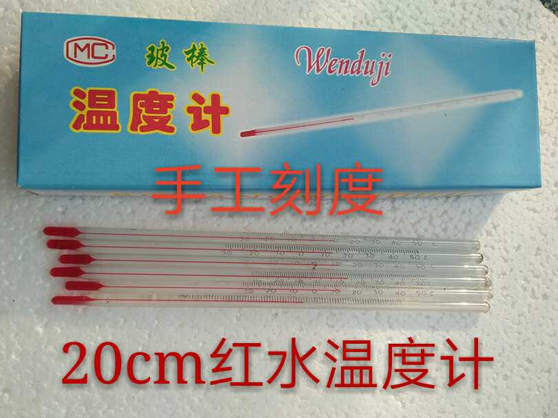 玻璃棒红水温度计20cm煤油红水温度表矿用工业养殖化工0--100度在类目 五金/工具, 仪器仪表, 测温仪中 - 来自Buy2taobao.com提供专业的淘宝代购服务