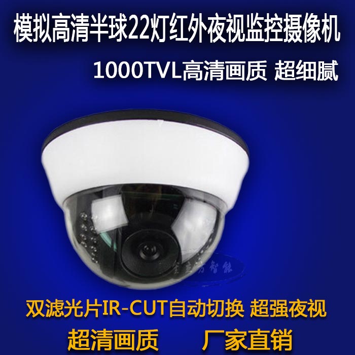 indoor Infrared night vision ordinary simulation Monitor household camera Direct monitor high definition simulation probein the Electronic/Electrician , Monitoring equipment and systems , Surveillance Cameras , Dome category - from Buy2taobao.com to provide professional Taobao agent buy service