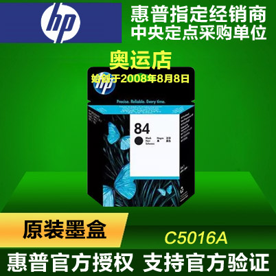 【原装正品】惠普 HP C5016A HP84 85 号墨盒 HP 70 90 120 130 R|ruв категории офисное оборудование/расходные материалы/соответствующие услуги, тонер - картридж расходных материалов класса, картридж - от Buy2taobao.com для оказания профессиональной услуги покупки агента Taobao
