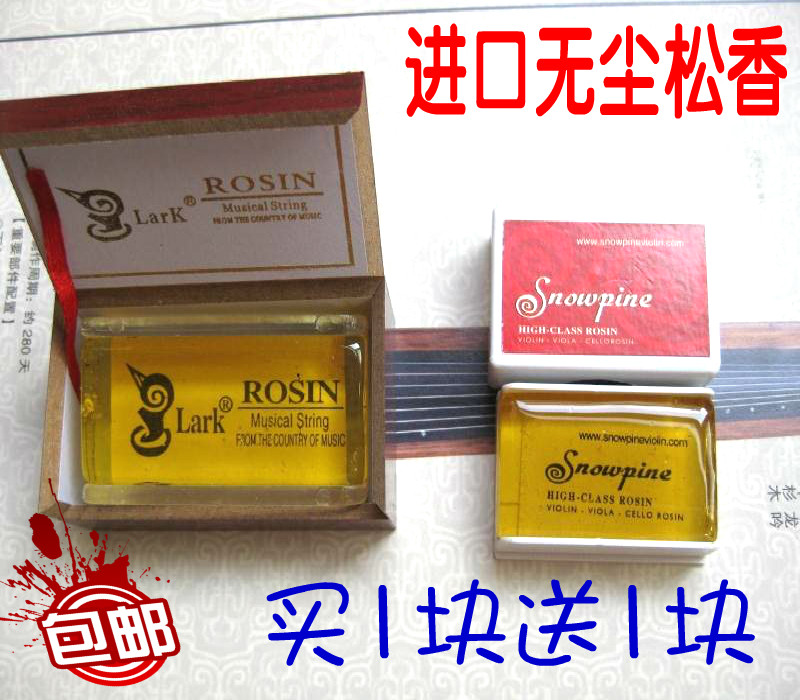 Clean rosin violin Imported Erhu fiddle rosin Cello Jinghu Bass 11 Bowed instrumentin the Musical Instruments/Guitar/Piano/Fitting , Musical Instrument Accessories , Rosin and other consumables category - from Buy2taobao.com to provide professional Taobao agent buy service