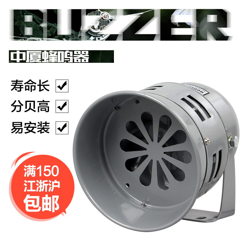 Xiamen buzzer MS-290 Single head motor Alarm Plastic Iron workshop factory outdoor greyin the Electronic/Electrician , Burglar alarm equipment and systems , Alarm host category - from Buy2taobao.com to provide professional Taobao agent buy service