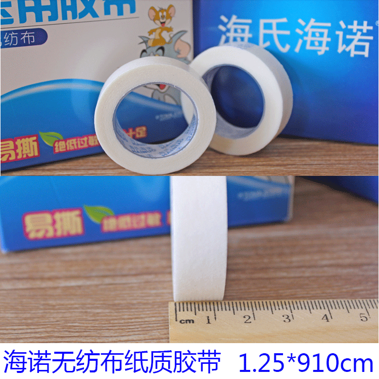 腹透用品腹膜透析用品 胶带 无纺布胶带 纸质输液胶带腹透用品店在类目 个人护理/保健/按摩器材, 各类配件, 家用保健器材配件, 其它家用保健器材配件中 - 来自Buy2taobao.com提供专业的淘宝代购服务