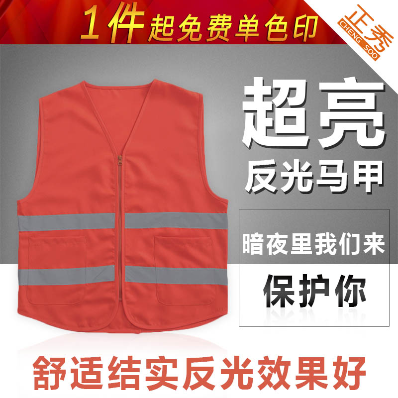 马甲新款青年上班背心环卫工作服反光衣马夹保洁坎肩园林定制订做在类目 男装, 套装, 工装制服中 - 来自Buy2taobao.com提供专业的淘宝代购服务
