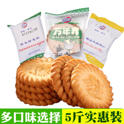 万年青饼干批发5斤整箱葱油散装小零食品早餐混合装面包咸多口味