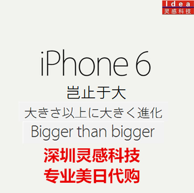 上下架计划:Apple/苹果 iPhone 6 6plus 日版 港版 美版 4G三网通 原封未激活
