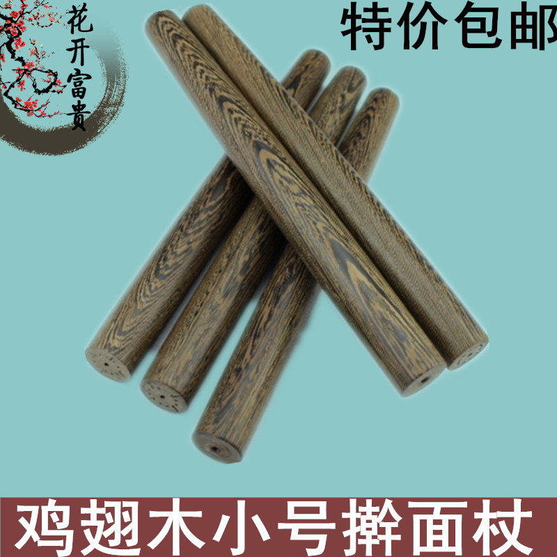 紅木實木雞翅木擀面杖黑檀木擀面杖 木質擀面棍 壓面棍餃子皮專用在類目 廚房/烹飪用具, 燒烤/烘焙用具, 烘培DIY器具, 擀麪杖中 - 來自Buy2taobao.com提供專業的淘寶代購服務