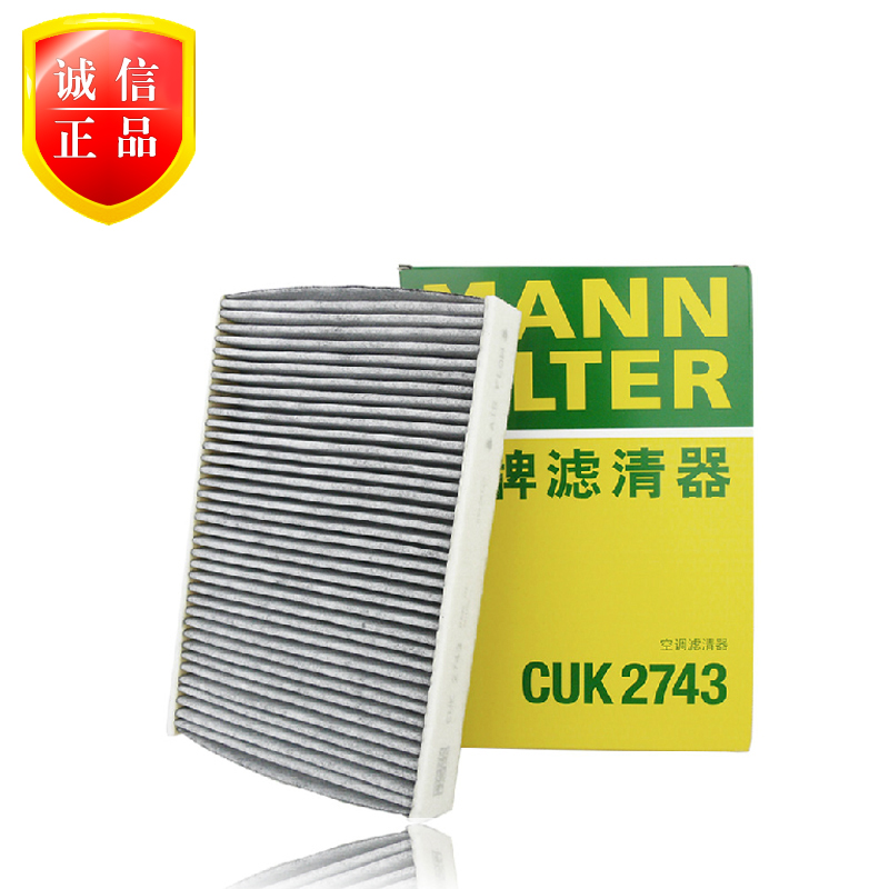 无限99: 曼牌CUK2743 适用于标致508/雪铁龙C5 活性炭空调滤芯在类目 汽车/用品/配件/改装, 汽车零配件, 滤芯, 空调滤芯中 - 来自Buy2taobao.com提供专业的淘宝代购服务
