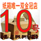 上下架计划:微利纸箱3层10号加固纸箱包快递邮政纸箱纸板箱包装纸盒批发定做