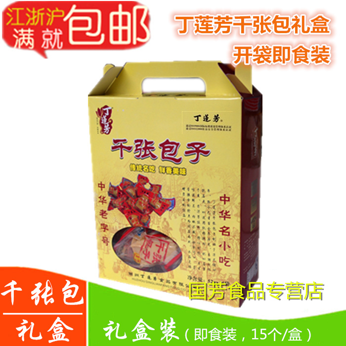 湖州特产丁莲芳千张包子(传统味) 礼盒 满就包邮|msdalam kategori beras/Utara-Selatan barangan kering/perasa, makanan segera yang mudah, lain - dari Buy2taobao.com untuk memberikan perkhidmatan ejen Taobao profesional membeli