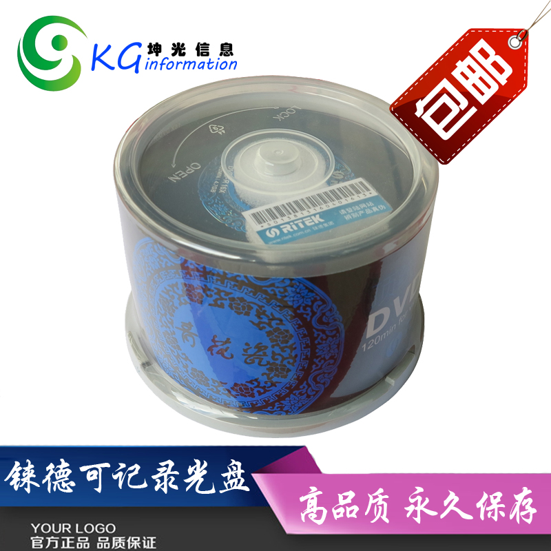 铼德RITEK DVD光盘 青花瓷黑胶 DVD-R 4.7GB 16X 刻录盘在类目 办公设备/耗材/相关服务, 磁盘刻录存储类, 刻录盘中 - 来自Buy2taobao.com提供专业的淘宝代购服务