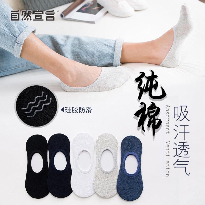 黑色袜子男短袜夏季薄款纯棉防臭船袜男士防滑低帮浅口短筒棉袜子