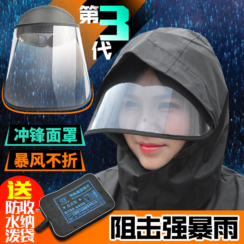 摩托車雨衣雨褲套裝 電動車騎行單人男女分體式成人戶外防水加厚在類目 居家日用, 傘/雨具/防雨/防潮, 雨披/雨衣中 - 來自Buy2taobao.com提供專業的淘寶代購服務