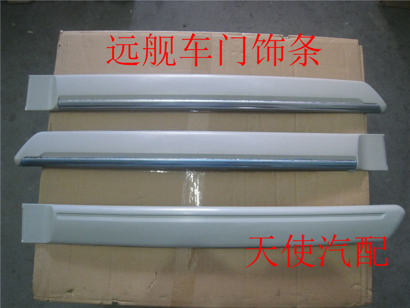 天使 起亚远舰车门饰条防撞条防擦条装饰条带亮条无亮条精品在类目 汽车/用品/配件/改装, 汽车外饰品/加装装潢/防护, 汽车防护, 防撞胶条/防刮条中 - 来自Buy2taobao.com提供专业的淘宝代购服务
