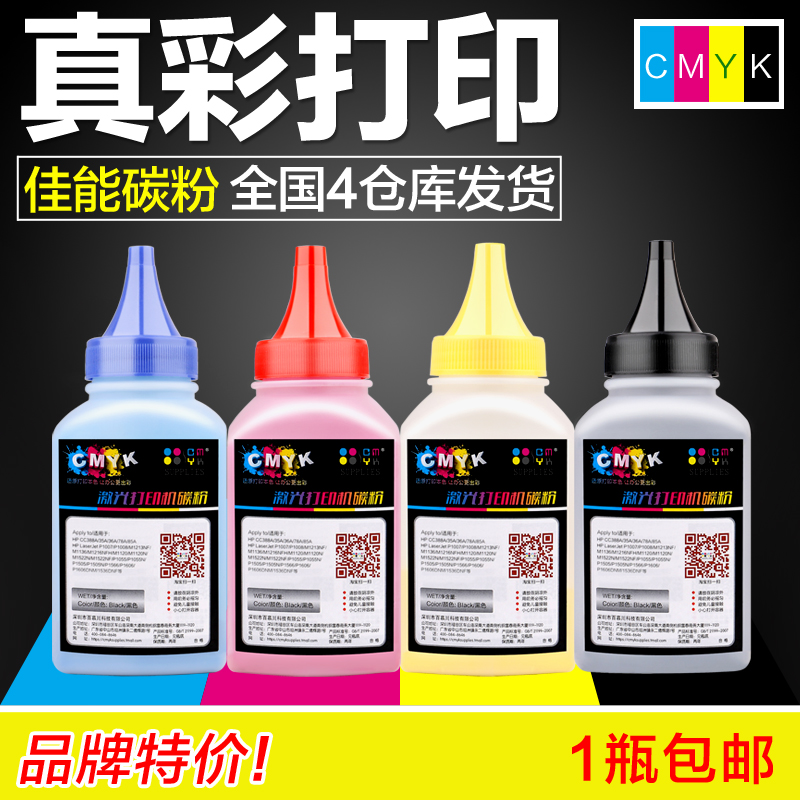 CMYK compatible Canon Canon CRG331 Toner LBP7110CW MF8280 8210 8250 8230in the Office Equipment/Consumables/Related Services , Toner cartridge supplies category , Toner/Toner category - from Buy2taobao.com to provide professional Taobao agent buy service