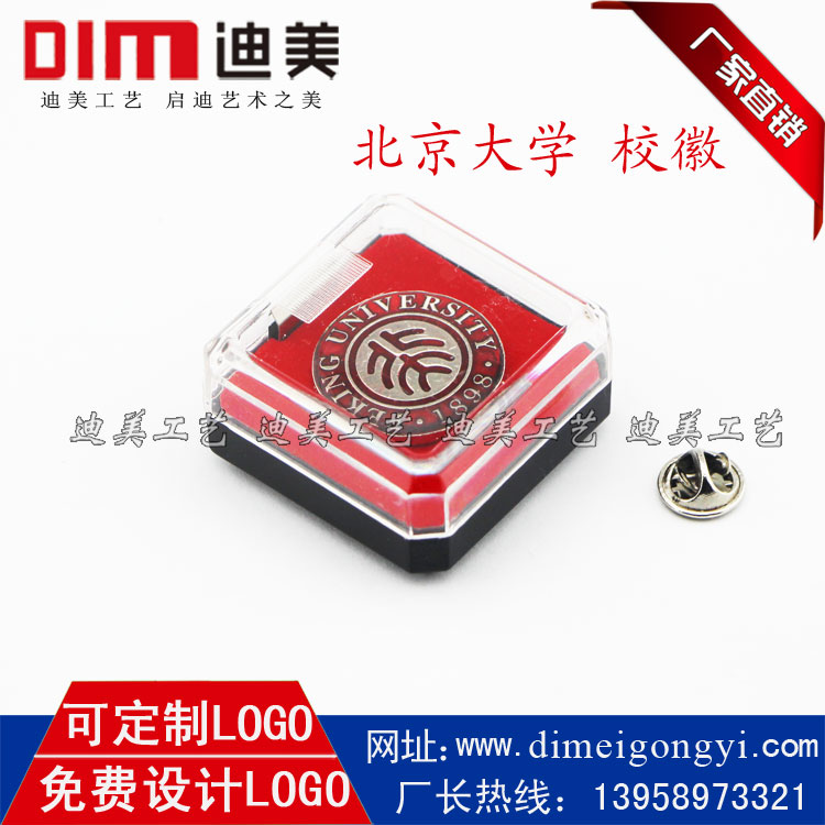 Beijing University Badge North badge Chest card badge quality goods Keepsake Crystal Glue badge Paint packingin the Personalized custom/Design Services/DIY , Office/Custom stationery , Personalized badge category - from Buy2taobao.com to provide professional Taobao agent buy service