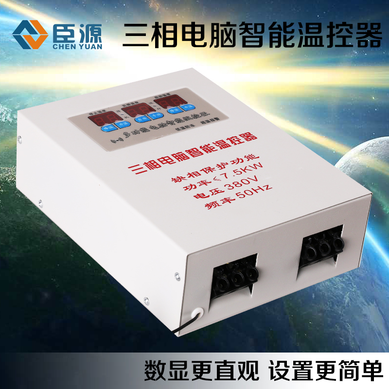 臣源380V三相微电脑智能温控器 锅炉温控开关温控仪电子控温插座在类目 五金/工具, 仪器仪表, 温控仪中 - 来自Buy2taobao.com提供专业的淘宝代购服务