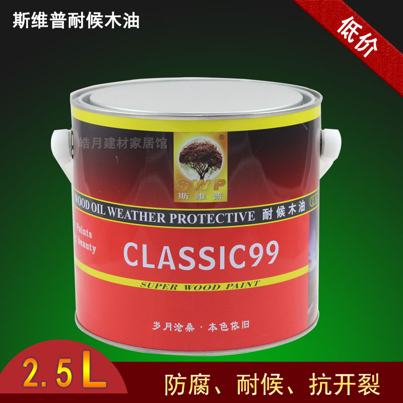 德国斯维普 耐候木油户外防腐木油油漆比桐油好木蜡油木器漆2.5L|ruв категории основы строительных материалов, краска, столярный лак, древесины воском - от Buy2taobao.com для оказания профессиональной услуги покупки агента Taobao