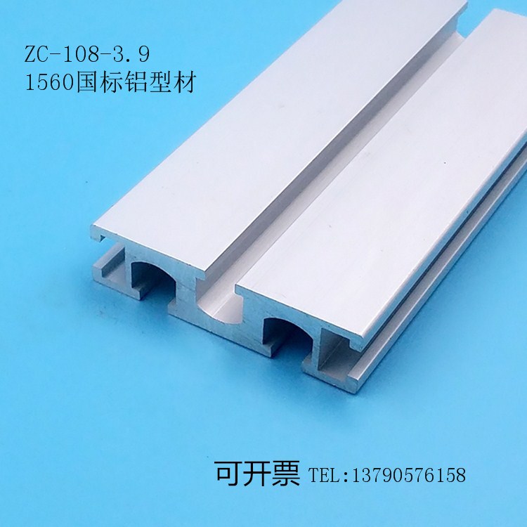 1560工业铝型材 导轨铝材 铝合金型材1560 铝雕刻机方形台面板在类目 五金/工具, 铝型材, 工业用铝型材中 - 来自Buy2taobao.com提供专业的淘宝代购服务