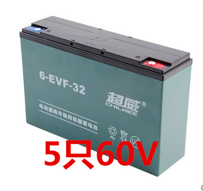 西安超威電動三輪車電池60V32AH電動車電瓶電瓶車電瓶舊換新在類目 電動車/配件/交通工具, 電動車零/配件, 電動車電池中 - 來自Buy2taobao.com提供專業的淘寶代購服務