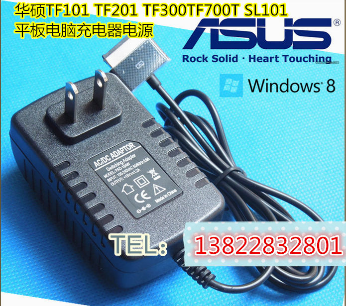 ASUS华硕Eee pad TF101 201 300T  SL101平板电脑充电器15V1.2a在类目 3C数码配件, 平板电脑配件, 平板电脑充电器中 - 来自Buy2taobao.com提供专业的淘宝代购服务
