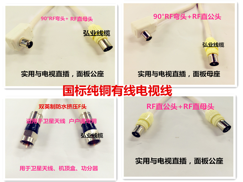 有线电视线高清数字视频射频线闭路线卫星电视线机顶盒线带头成品在类目 影音电器, 影音家电配件, 线材中 - 来自Buy2taobao.com提供专业的淘宝代购服务