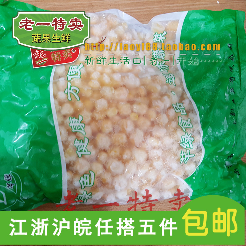 老一特卖 玉米粒 冻玉米粒 16元/1000g在类目 粮油米面/南北干货/调味品, 米/面粉/杂粮, 玉米中 - 来自Buy2taobao.com提供专业的淘宝代购服务