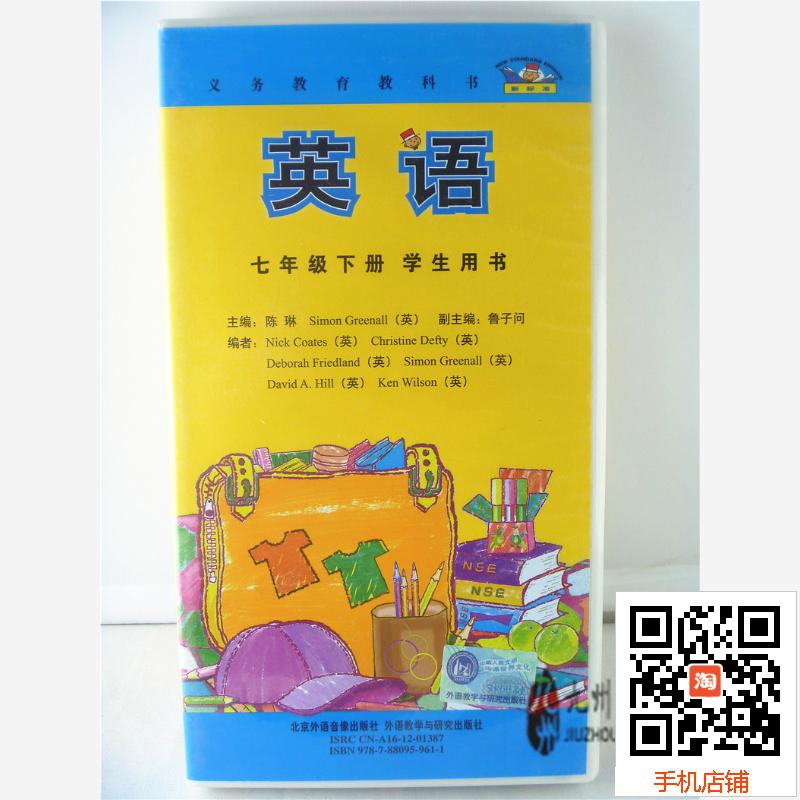 New standard Junior English magnetic tape 7/ Under the seventh grade book External research version 3 Started standard Outside the research version teaching materialin the Music/Television/Star/Audio , Other category - from Buy2taobao.com to provide professional Taobao agent buy service