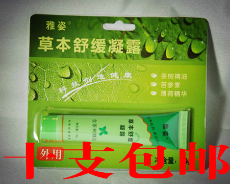 Pass and Mall Engelhard quality goods packing Relieve Gel Artistry relieve itching Gelin the Diapers/Care/Feeding/Push lathe , Fever mosquito Supplies , Anti-itch cream category - from Buy2taobao.com to provide professional Taobao agent buy service
