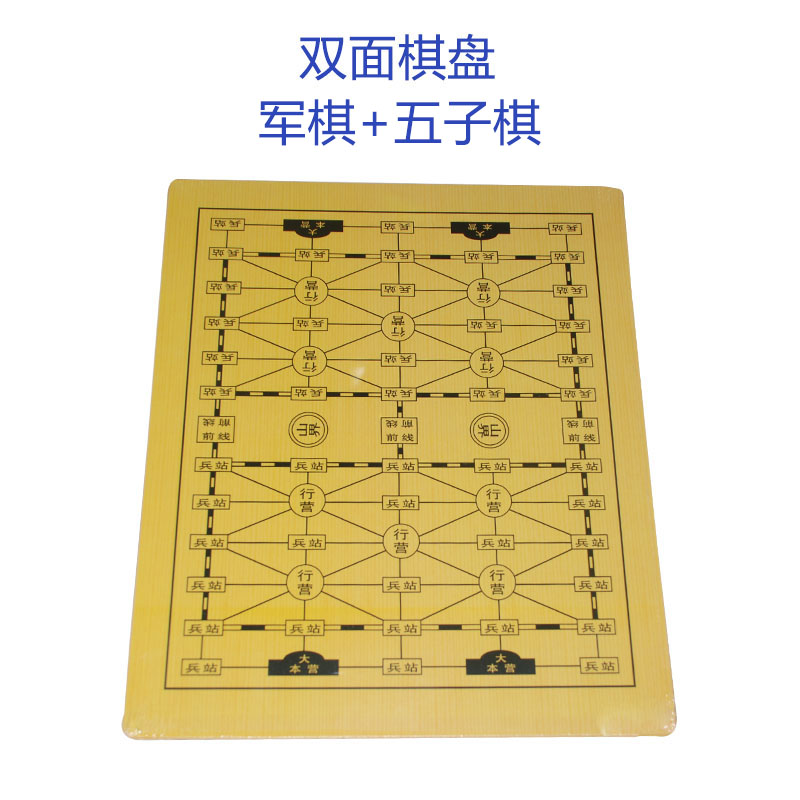 教学两用军旗五子棋象棋围棋实木棋盘木质棋盘13-19路棋盘 特大号在类目 运动/瑜伽/健身/球迷用品, 麻将/棋牌/益智类, 围棋中 - 来自Buy2taobao.com提供专业的淘宝代购服务