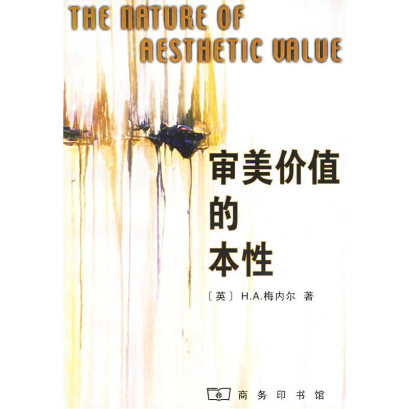 审美价值的本性在类目 书籍/杂志/报纸, 哲学和宗教, 美学中 - 来自Buy2taobao.com提供专业的淘宝代购服务