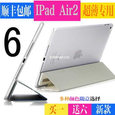 苹果ipad air2保护套皮套超薄防摔透明包边 9.7寸ipad6平板保护壳