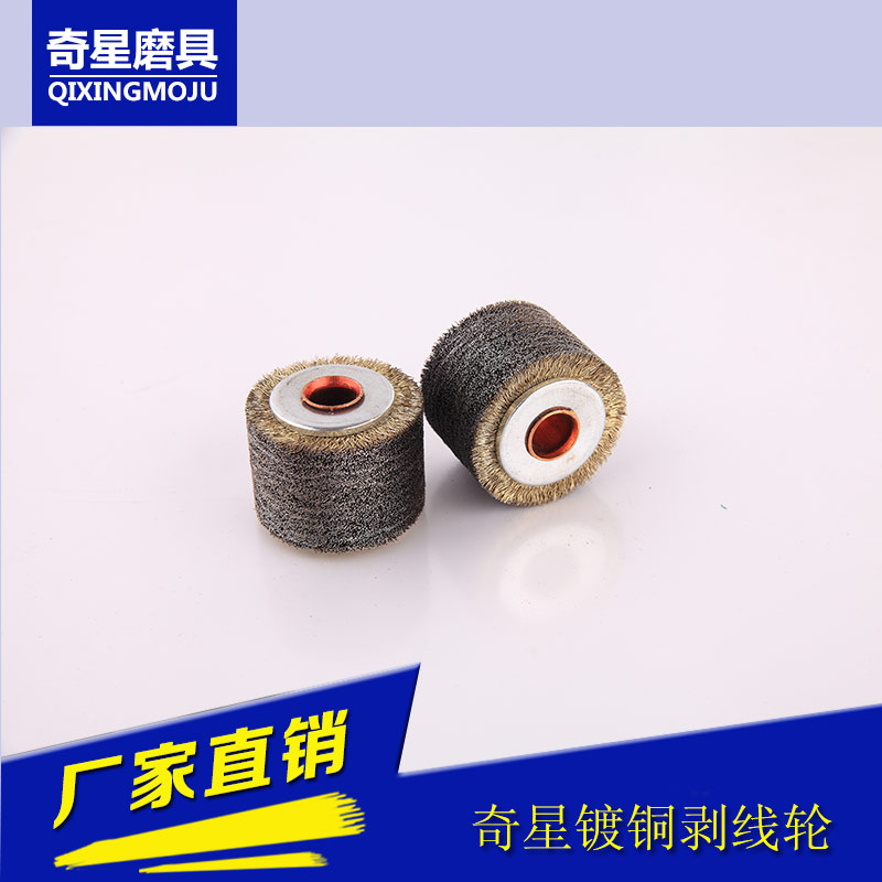 Enameled Paint stripper parts Peeling paint Copper Parallel Wire wheels Peeling paint Skinning wheelin the Hardware/Tool , Hand Tools , Other Hand Tools , Wire brush category - from Buy2taobao.com to provide professional Taobao agent buy service
