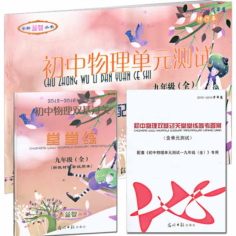 九年级上全优点练.单元计划数学第三章概率答案