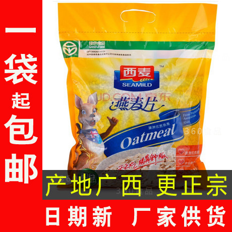 西麦纯燕麦片1500g/克 即食免煮 好吃的无糖食品早餐 桂林西麦