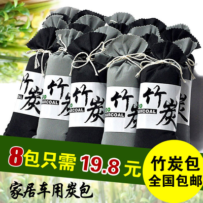 居家生活除臭 汽车用竹炭包除味除甲醛活性炭 新车必备除味剂碳包
