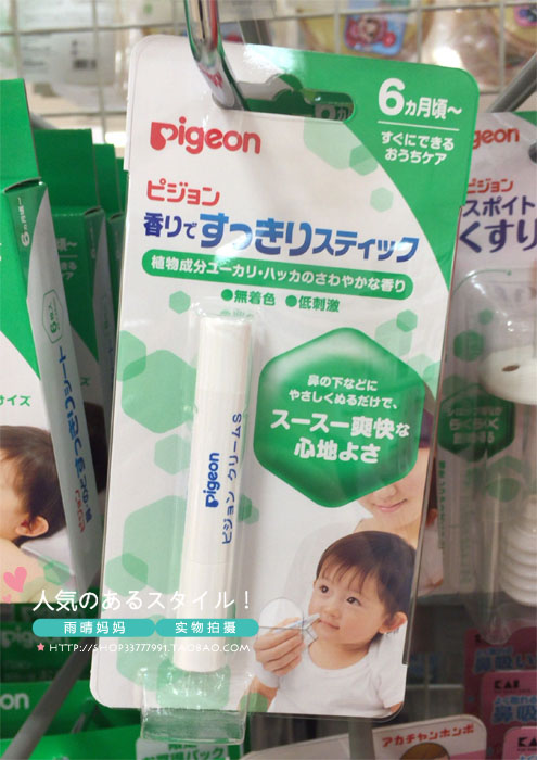 現貨●日本本土Pigeon貝親嬰兒寶寶鼻舒棒 通鼻棒 鼻通棒在類目 尿片/洗護/餵哺/推車牀, 其它嬰童用品中 - 來自Buy2taobao.com提供專業的淘寶代購服務