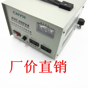 稳压器 SVC-500VA 500W 0.5KVA高精度全自动交流家用/电脑稳压器