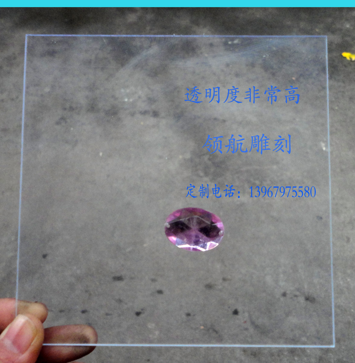 特价赚人气透明有机玻璃板亚克力板任何尺寸切割200*200MM厚1MM在类目 基础建材, 新型装饰材料, 有机玻璃板中 - 来自Buy2taobao.com提供专业的淘宝代购服务
