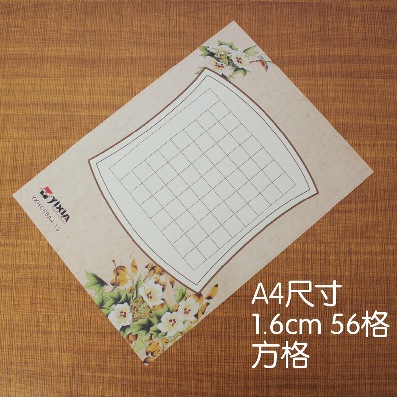 32 student Pen poetry works Calligraphy Practice Paper Pen Calligraphy A literary creation match A4-13in the Electronic Dictionary/Electronic paper book/Stationery , Painting tools/Painted wood/Calligraphy Supplies , Calligraphy Paper category - from Buy2taobao.com to provide professional Taobao agent buy service