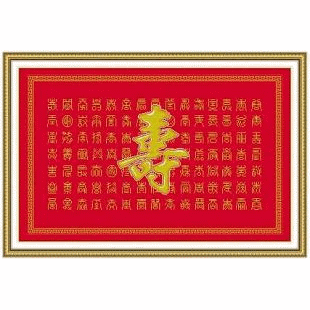 天禄琳琅正品套件 百寿图 纯棉线白布画格版十字绣 包邮送笔芯在类目 居家布艺, 十字绣及工具配件, 十字绣套件中 - 来自Buy2taobao.com提供专业的淘宝代购服务